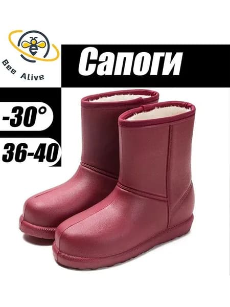 Сапоги