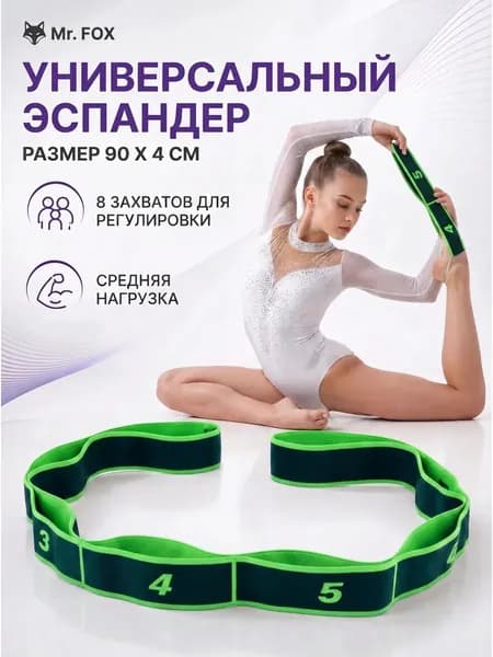 Резинка для растяжки гимнастическая фитнес тканевая петлями