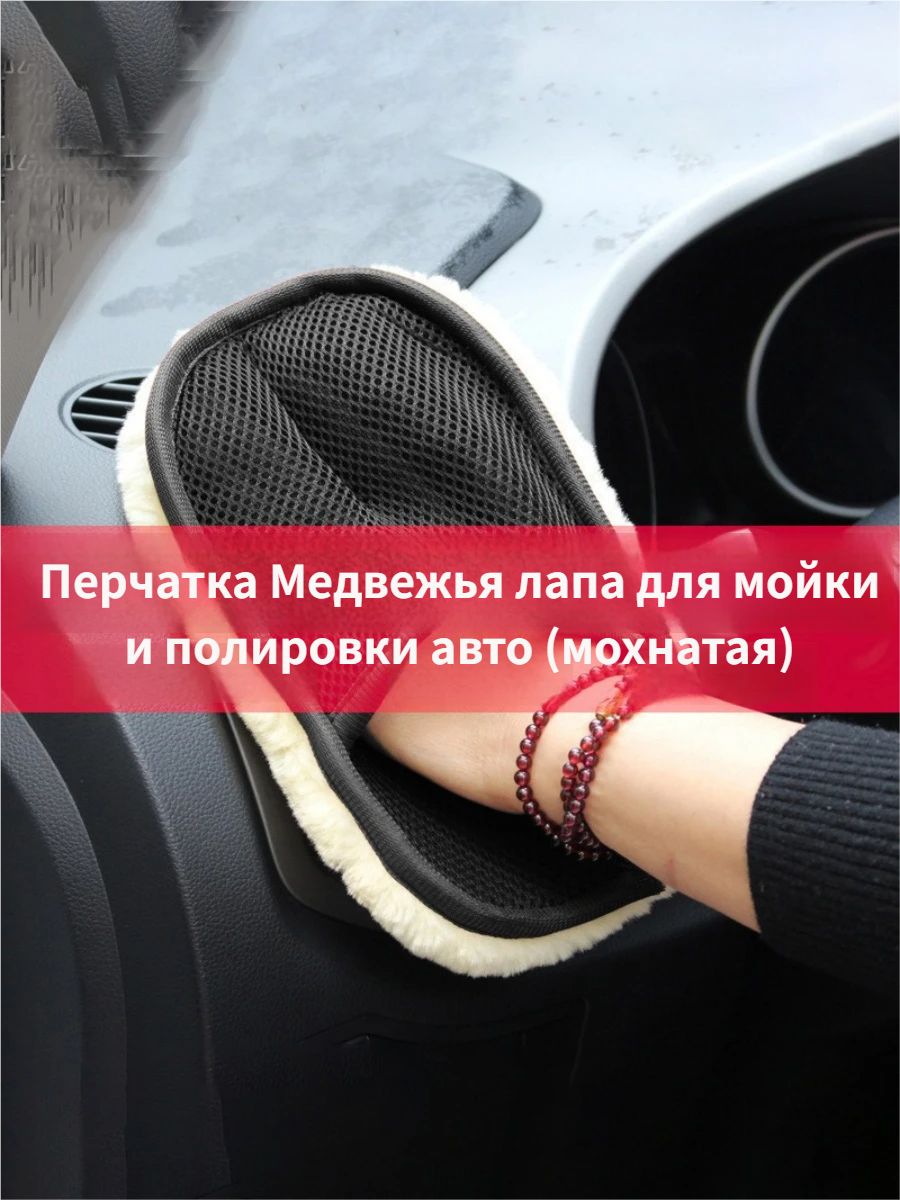 Губка автомобильная