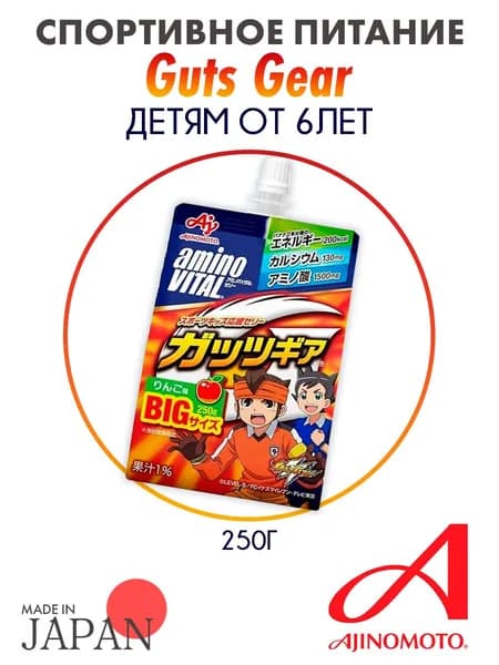 Спортивный напиток AminoVital Guts Gear для детей, вкус яблока, 250г
