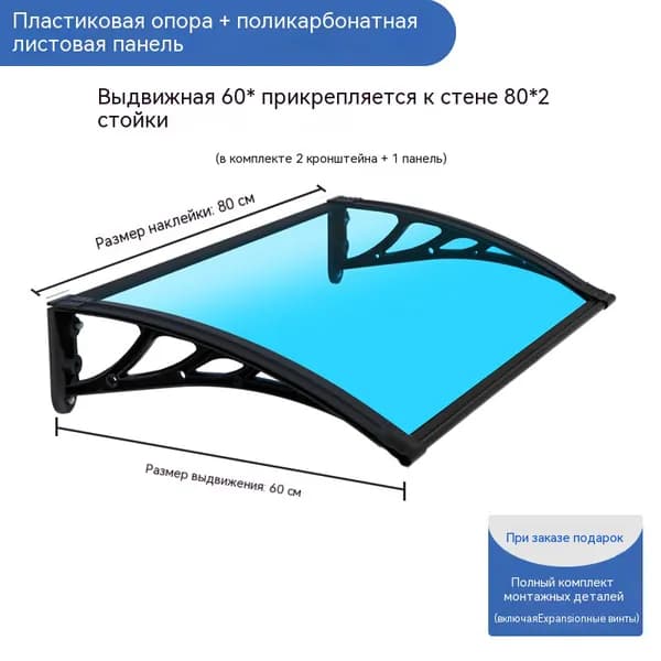Козырек над крыльцом, для дома усиленный, Навес над крыльцом,Пластиковый кронштейн 120X60CM