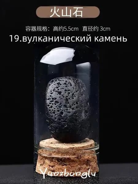 натуральных камней самоцветов и минералов,игровой набор,амулет,вещи для экспериментов,учёбные принадлежности