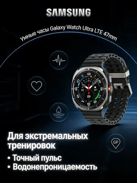 Смарт-часы Galaxy Watch Ultra цена и отзывы