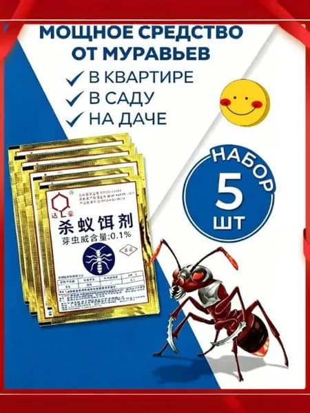 Аксессуары для борьбы с насекомыми, грызунами 5 шт.