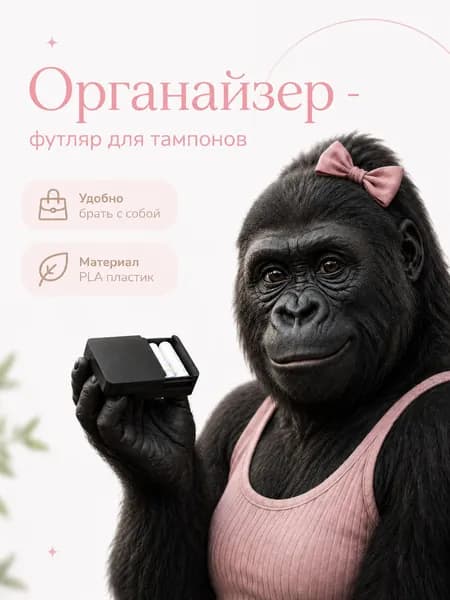 Органайзер дорожный