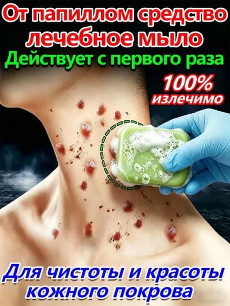 Твердое мыло