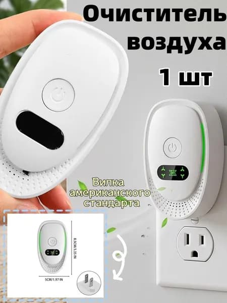 Очиститель воздуха G5270A1cav