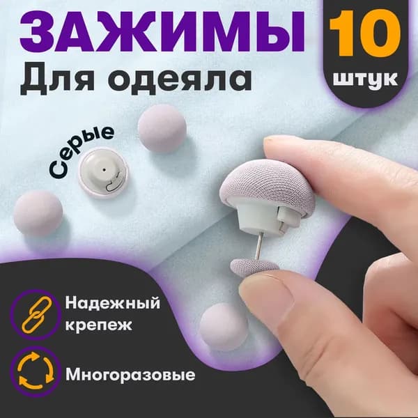Балдахин серые  серый