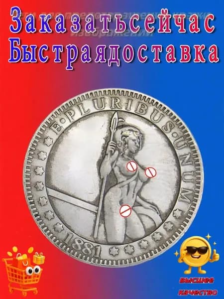 Монета хобо/редкая старинная серебряная монета Моргана; подходит для коллекционирования и памятных целей.