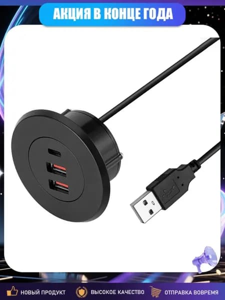 Разветвитель USB Type C с кабельным органайзером, Черный - EU