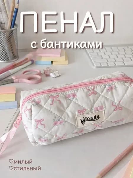Пенал школьный y2k с бантиками