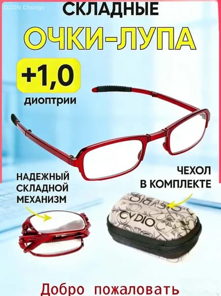 Лупа 1.0-кратная, диаметр: 30 мм
