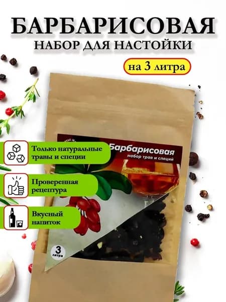 Набор настойки для самогона Барбарисовая "Крепкий Мастер" - 1 пачка