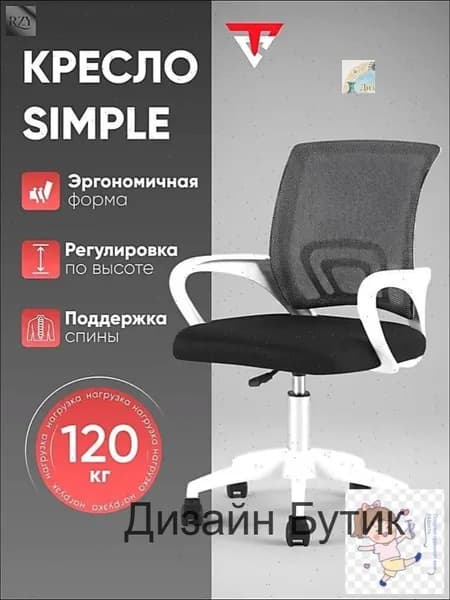 Офисное кресло, черный