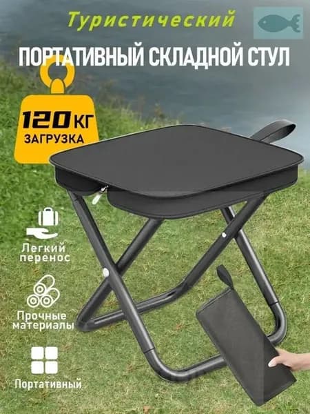 Табурет, 1 шт.