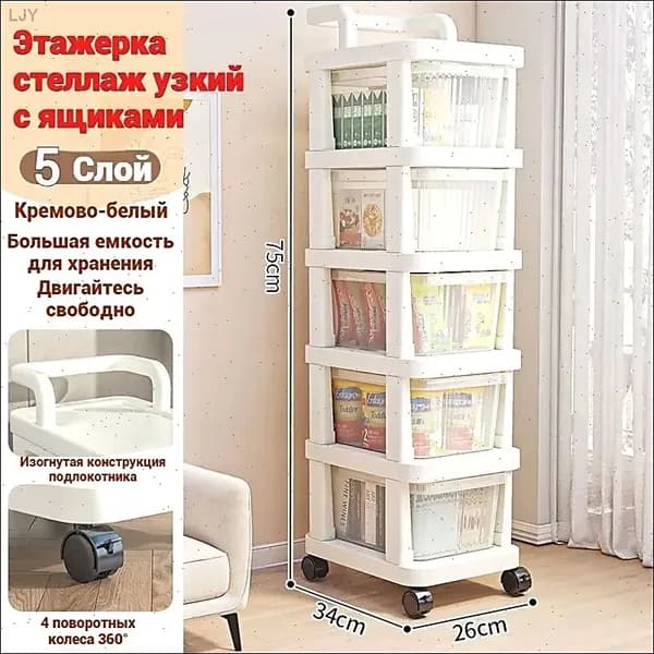 Туалетный столик, 26х34х75 см