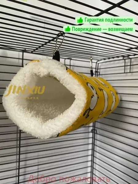 Туннель с гамаком для крыс Желтый 22x10dobrakh хранения