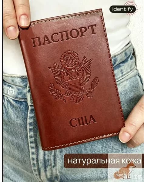 Обложка для паспорта