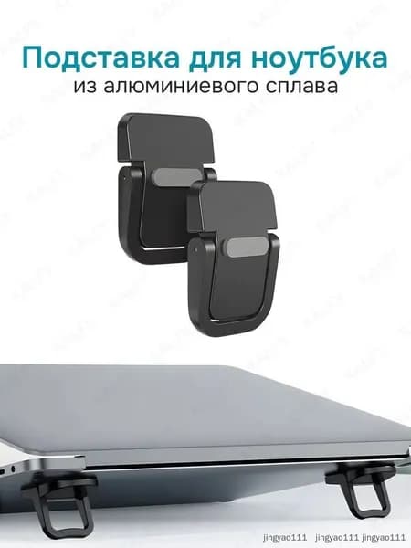 Алюминиевая подставка для ноутбука 14-17.3": охлаждение и эргономика для работы