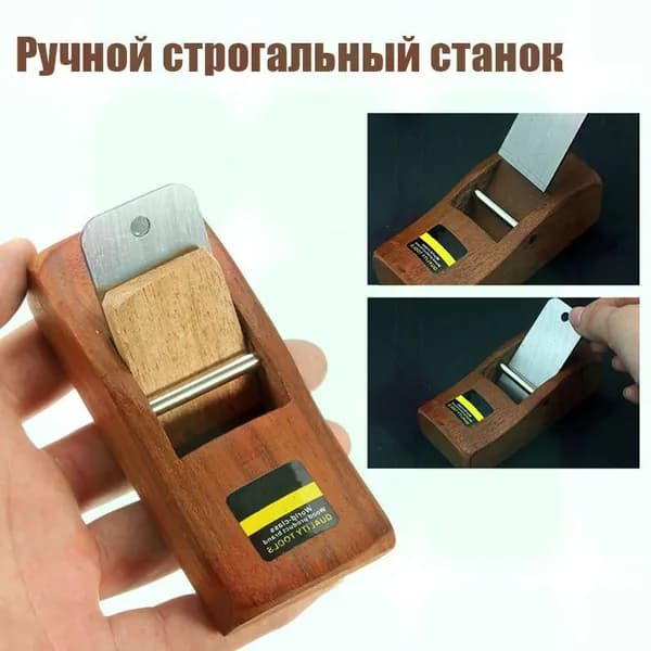 1 шт Мини Рубанок ручной по дереву 110x45 мм простой в эксплуатации деревообрабатывающий инструмент