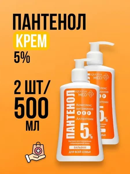 Крем пантенол для рук, тела и лица заживляющий 5% - 500 мл