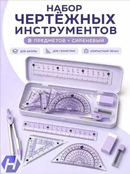 Премиумкомплект из 8 предметов для школы, качественные канцтовары