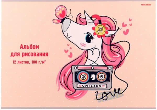 Альбом детский для рисования "Рисунок единорога" на скобе, формат А4, 12 листов, бумага офсетная