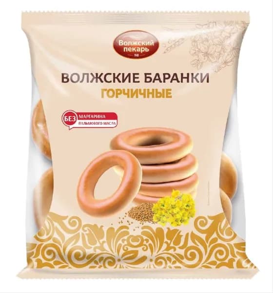 Волжский пекарь Баранки Горчичные, 350 гр/