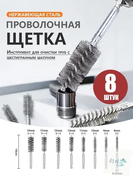 Корщетка 19