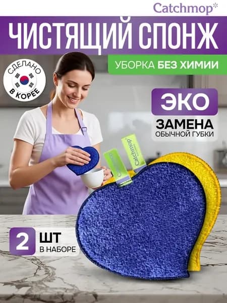 Чистящий спонж для уборки, набор, эко губка для и кухни