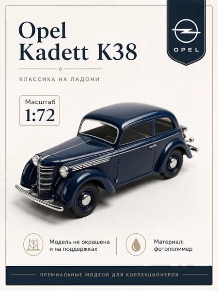 Сборная модель автомобиля Opel kadett k38 в 72 масштабе