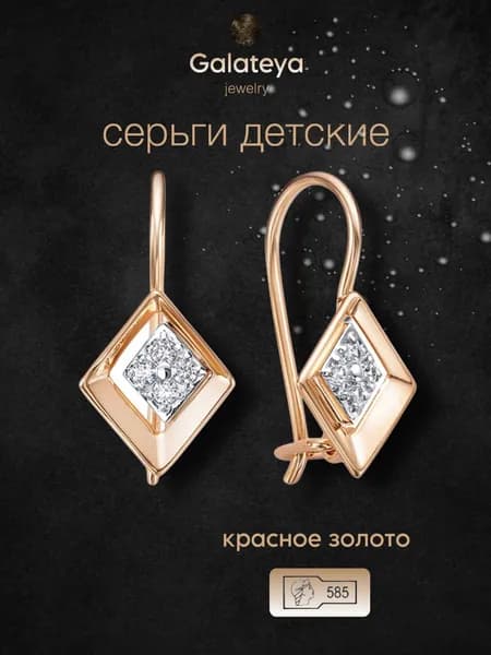 Серьги из золота 585 пробы