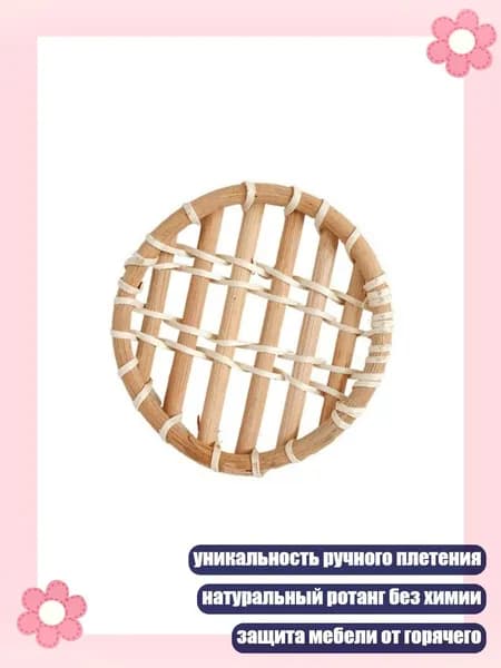 Коврик для стола, материал: Пластик