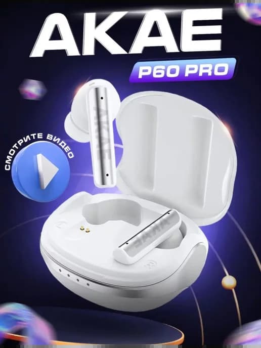 Беспроводные наушники P60 Pro с шумоподавлением