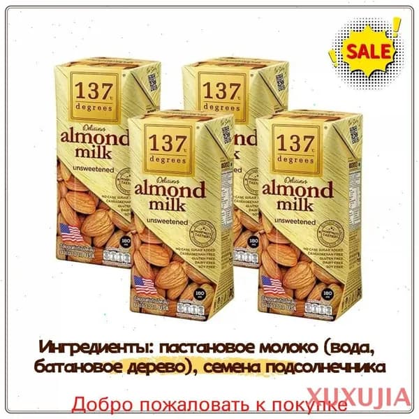 Растительный напиток