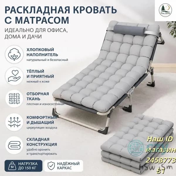 Матрас для садовой мебели 73х188 см