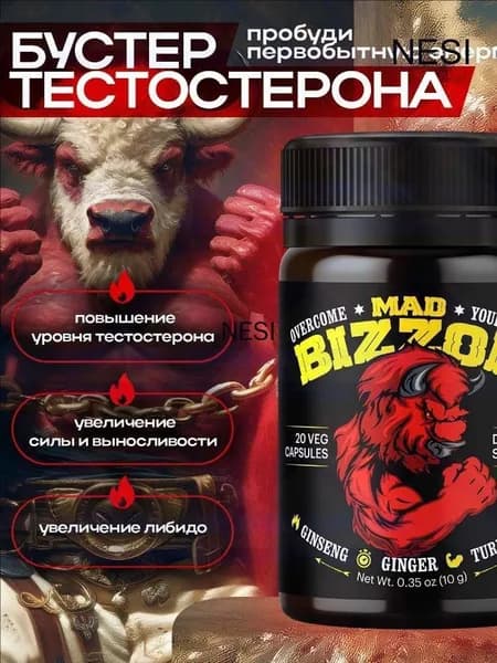 Бустер тестостерона для мужчин MAD BIZZON, витамины / бад для повышения силы, тестостерон для мужчин, для роста мыш