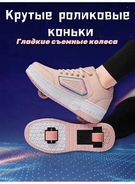 Гироролики Детская обувь для ходьбы, взрослые роликовые коньки