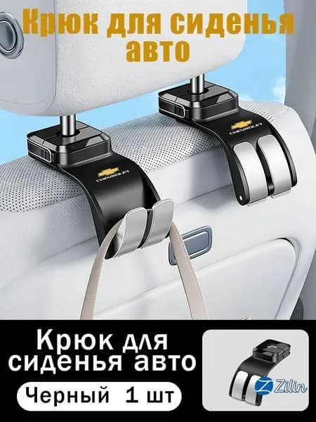 Полка автомобильная