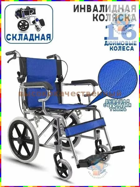 Электровелосипед