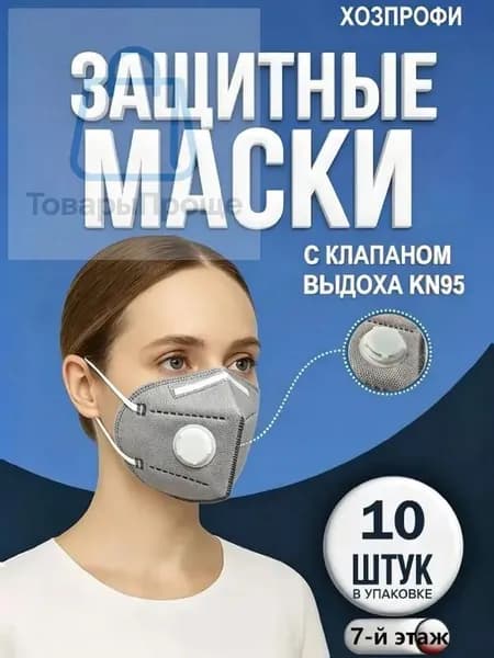 Аксессуары для респиратора, размер 0, 10 шт.
