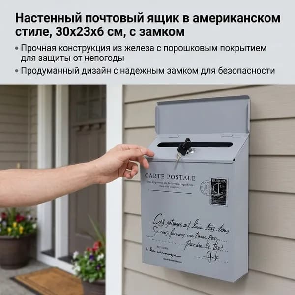 Почтовый ящик, зеленый