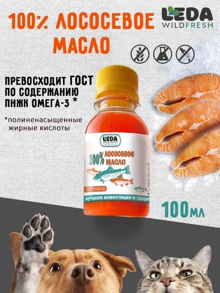 Лососевое масло (рыбий жир) для кошек и собак LedaOil, Омега-3/6 для кожи и шерсти, жидкое, 100 мл