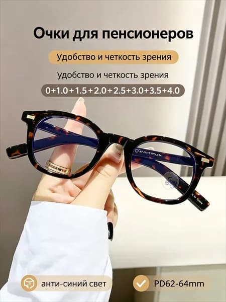 Очки для чтения унисекс с защитой от синего света, увеличенная оправа, диоптрии от 0 до +4.0(+2.00)