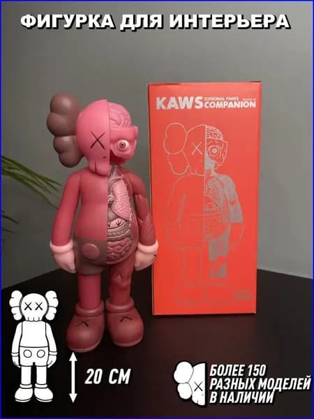 Подарок для Интерьера интерактивная Игрушка Bearbrick Kaws