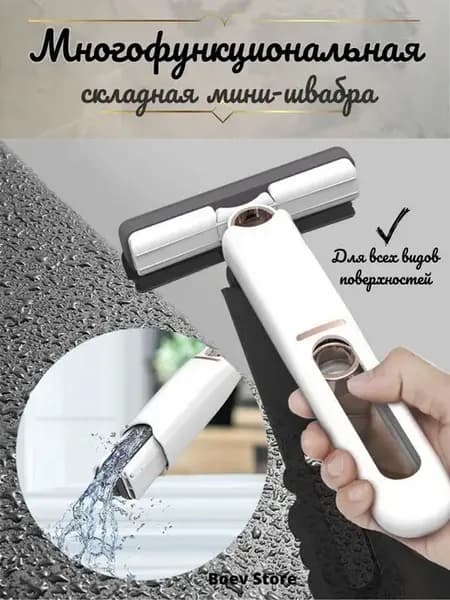 Мини швабра с отжимом