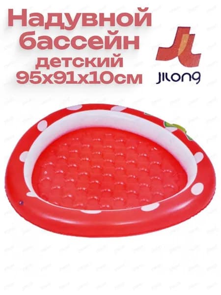 Бассейн надувной Jilong Strawberry Pool