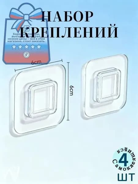 Держатель для зубных щеток, 4 шт