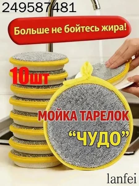 Губка, 10 шт.