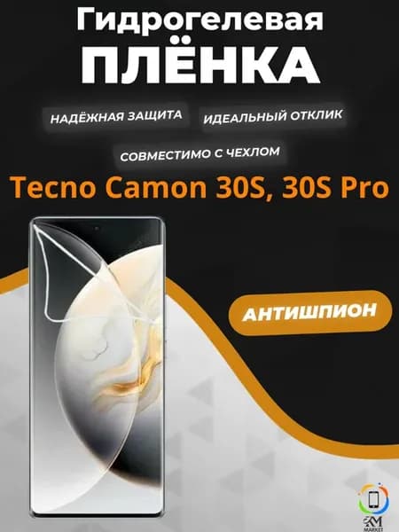 Гидрогелевая защитная пленка Tecno Camon 30S, 30S Pro